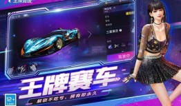 王牌竞速爆料主播视频,主播独家爆料，竞速世界幕后风云