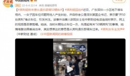 深圳网红小松爆料视频,视频背后的真实故事